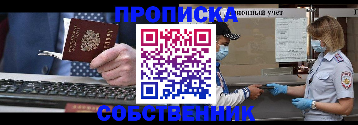 временная регистрация недорого в Порхове