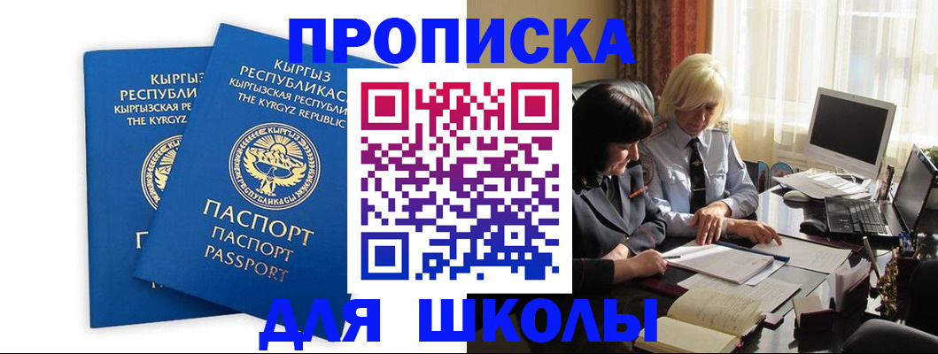 прописка иностранных граждан в Порхове