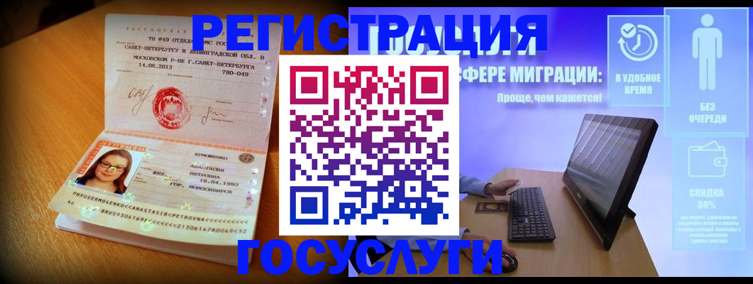 прописка гарантия в Порхове