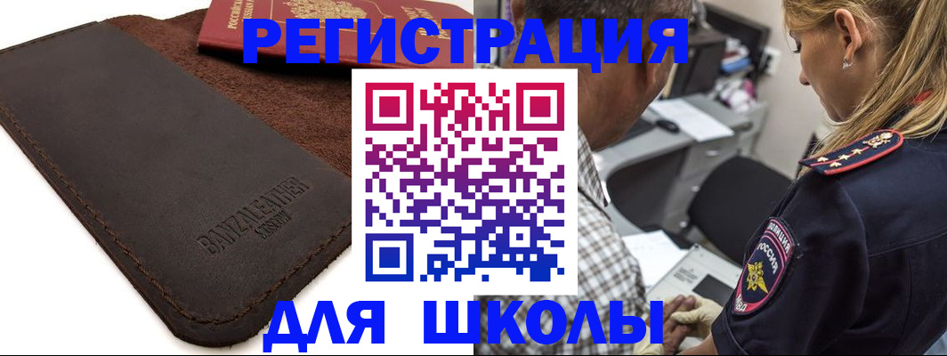 прописка иностранных граждан в Порхове