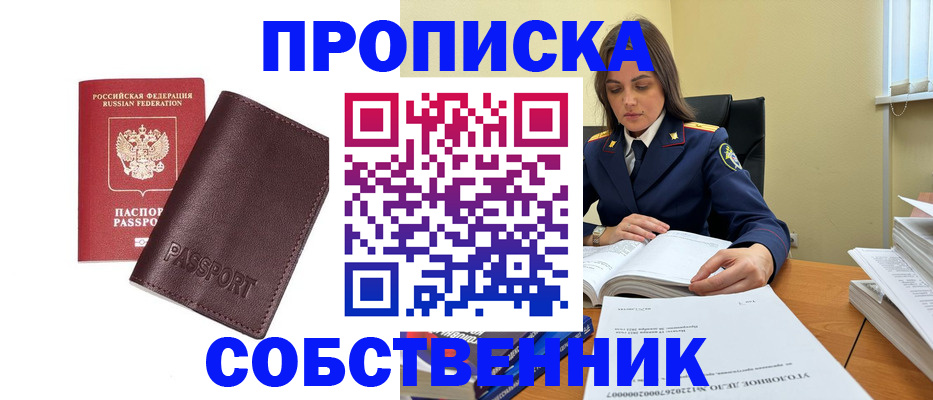 временная регистрация гарантия в Порхове