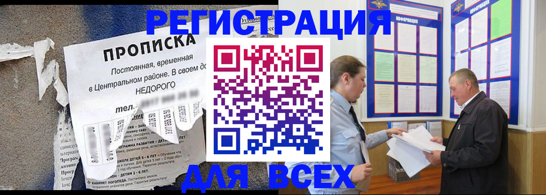 где прописаться в Порхове