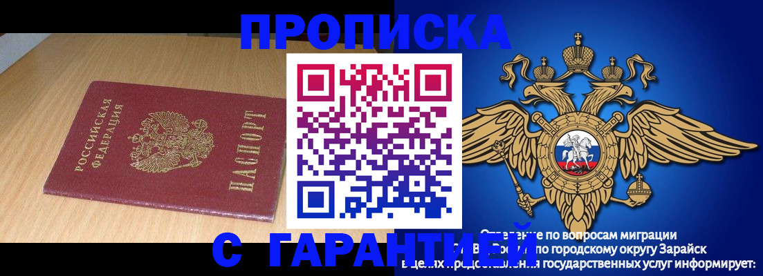 прописка для кредита в Порхове
